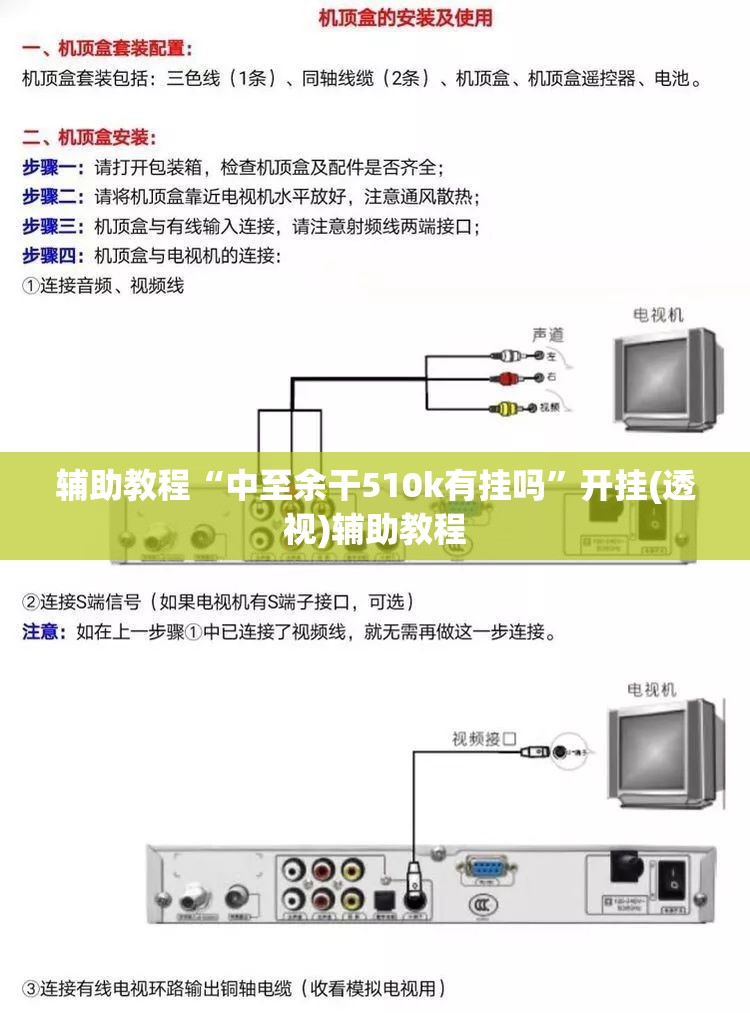 辅助教程“中至余干510k有挂吗	”开挂(透视)辅助教程
