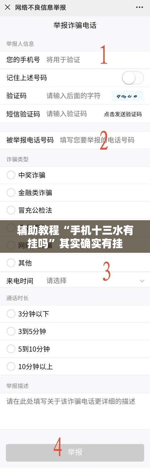 辅助教程“手机十三水有挂吗	”其实确实有挂