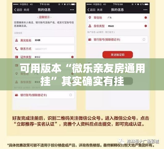 可用版本“微乐亲友房通用挂	”其实确实有挂