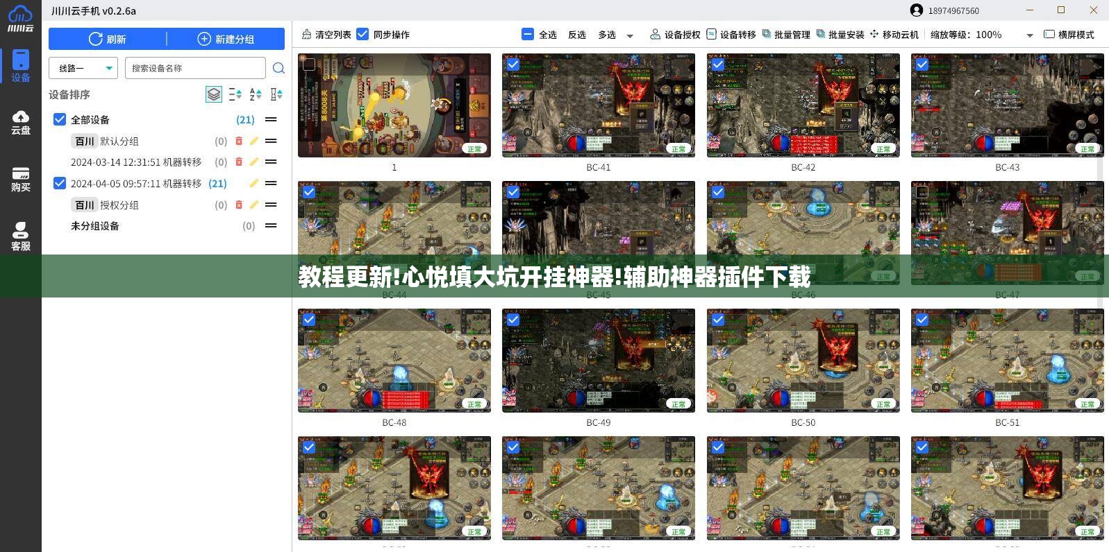 教程更新!心悦填大坑开挂神器!辅助神器插件下载 教程更新!心悦填大坑开挂神器!辅助神器插件下载