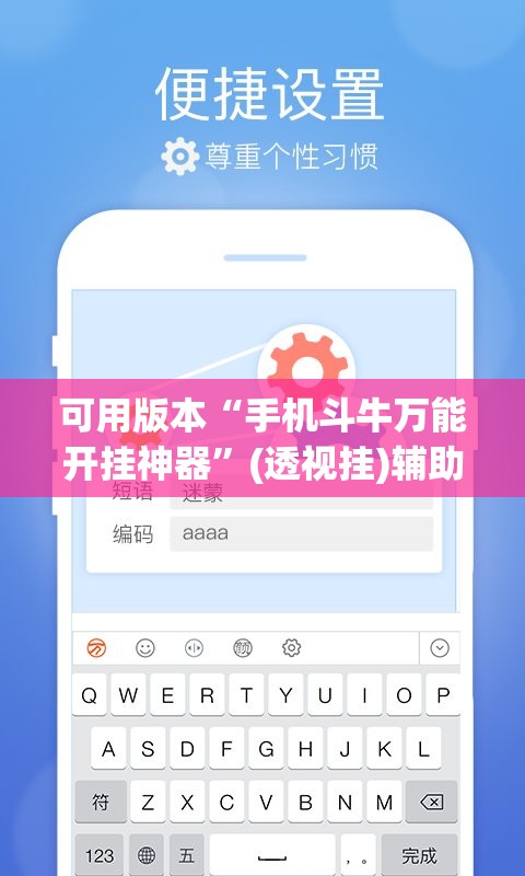 可用版本“手机斗牛万能开挂神器	”(透视挂)辅助透视教程