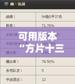 可用版本“方片十三张有挂吗	”其实确实有挂