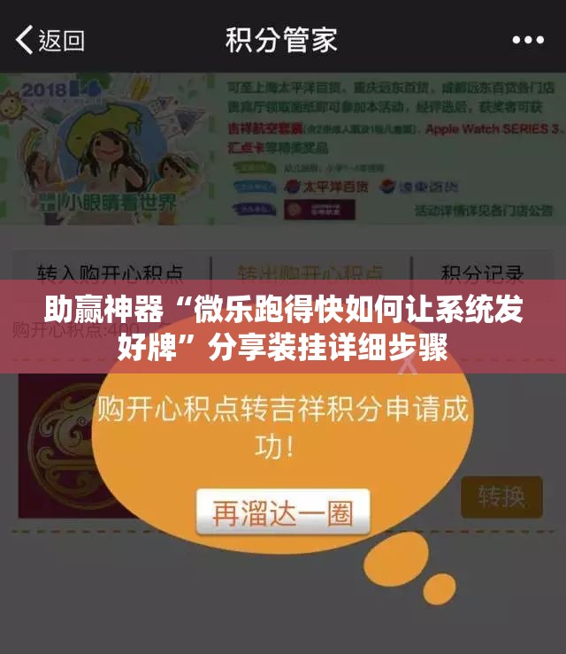 助赢神器“微乐跑得快如何让系统发好牌	”分享装挂详细步骤