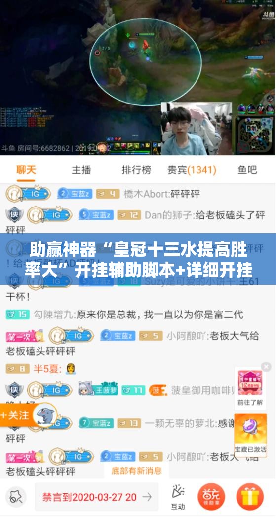 助赢神器“皇冠十三水提高胜率大”开挂辅助脚本+详细开挂安装教程