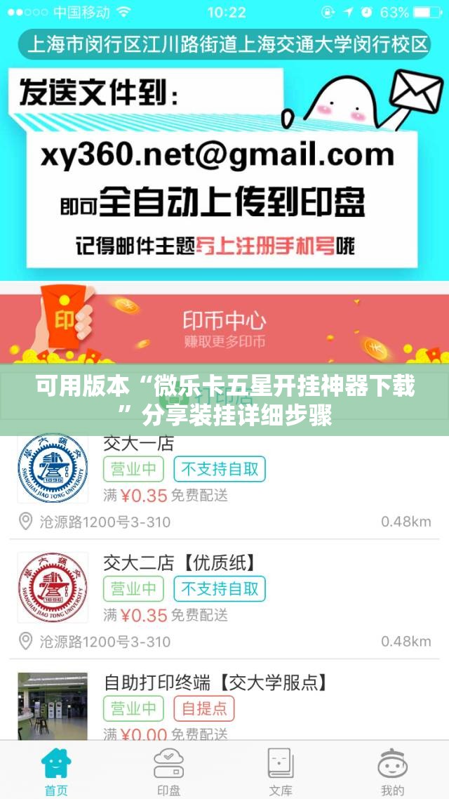 可用版本“微乐卡五星开挂神器下载	”分享装挂详细步骤