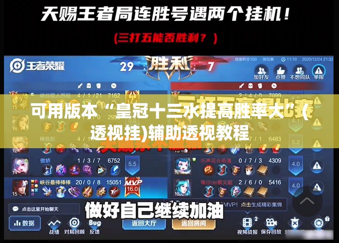 可用版本“皇冠十三水提高胜率大	”(透视挂)辅助透视教程