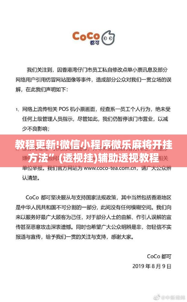 教程更新!微信小程序微乐麻将开挂方法”(透视挂)辅助透视教程