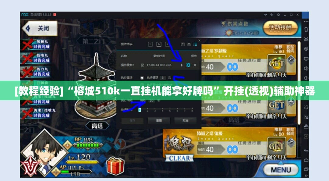 [教程经验]“榕城510k一直挂机能拿好牌吗”开挂(透视)辅助神器