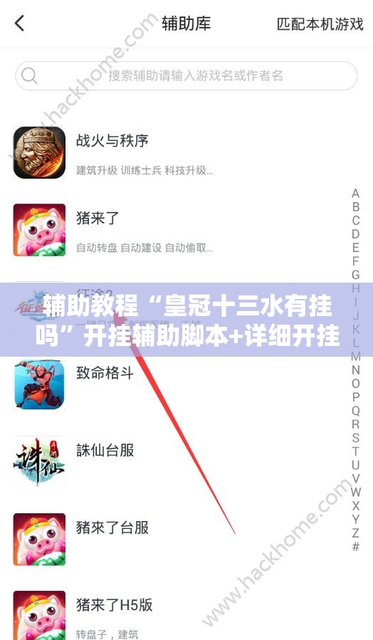 辅助教程“皇冠十三水有挂吗	”开挂辅助脚本+详细开挂安装教程
