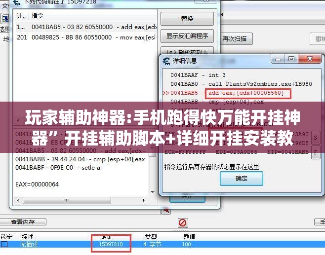 玩家辅助神器:手机跑得快万能开挂神器”开挂辅助脚本+详细开挂安装教程