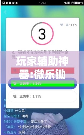 玩家辅助神器:微乐锄大地有挂吗”开挂辅助脚本+详细开挂安装教程
