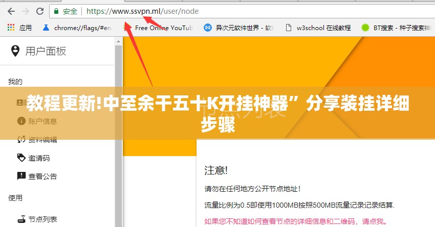 教程更新!中至余干五十K开挂神器”分享装挂详细步骤