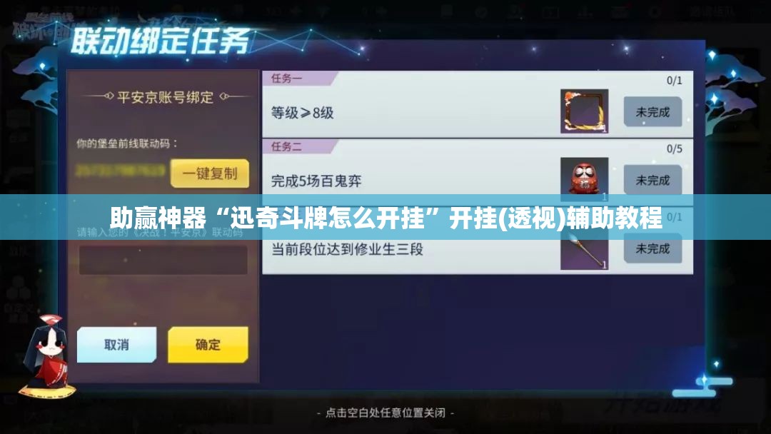 助赢神器“迅奇斗牌怎么开挂	”开挂(透视)辅助教程