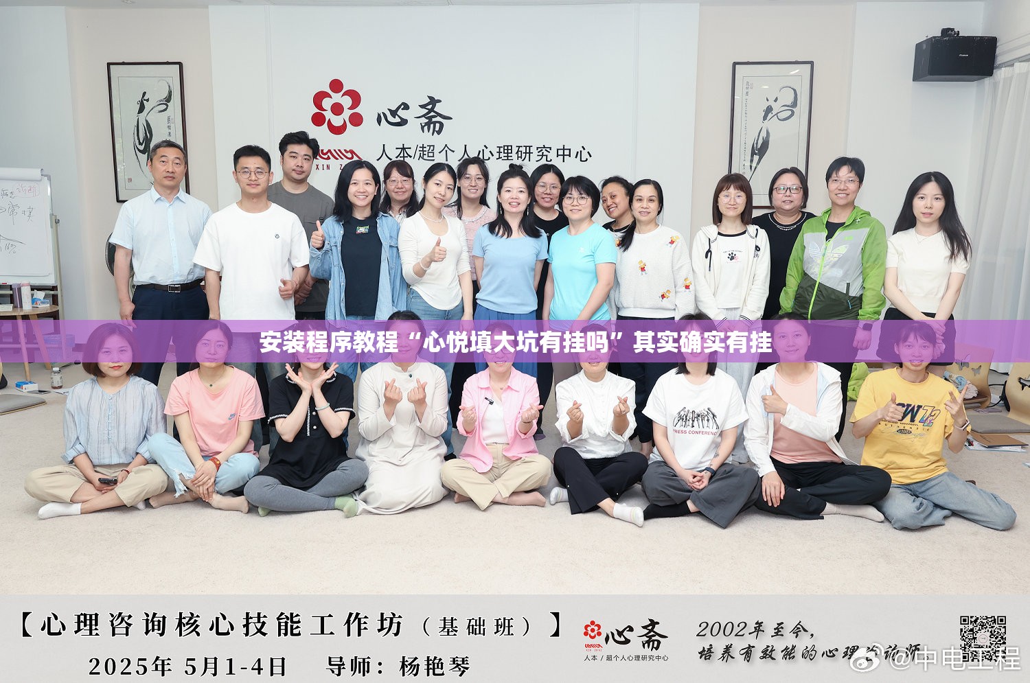 安装程序教程“心悦填大坑有挂吗”其实确实有挂