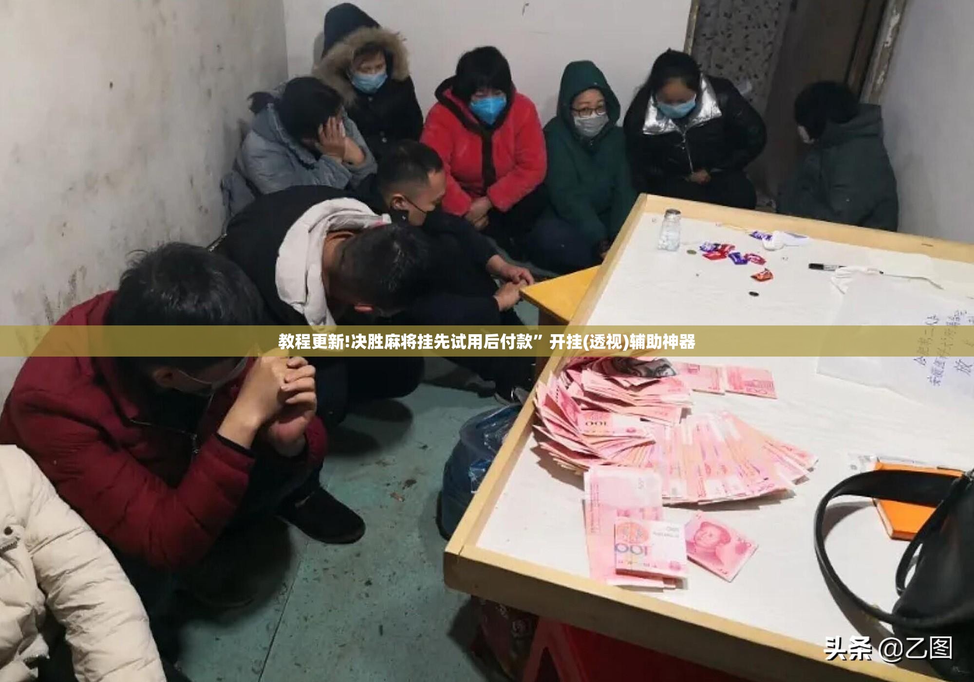 教程更新!决胜麻将挂先试用后付款”开挂(透视)辅助神器