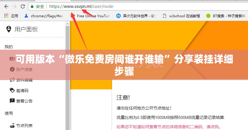 可用版本“微乐免费房间谁开谁输”分享装挂详细步骤