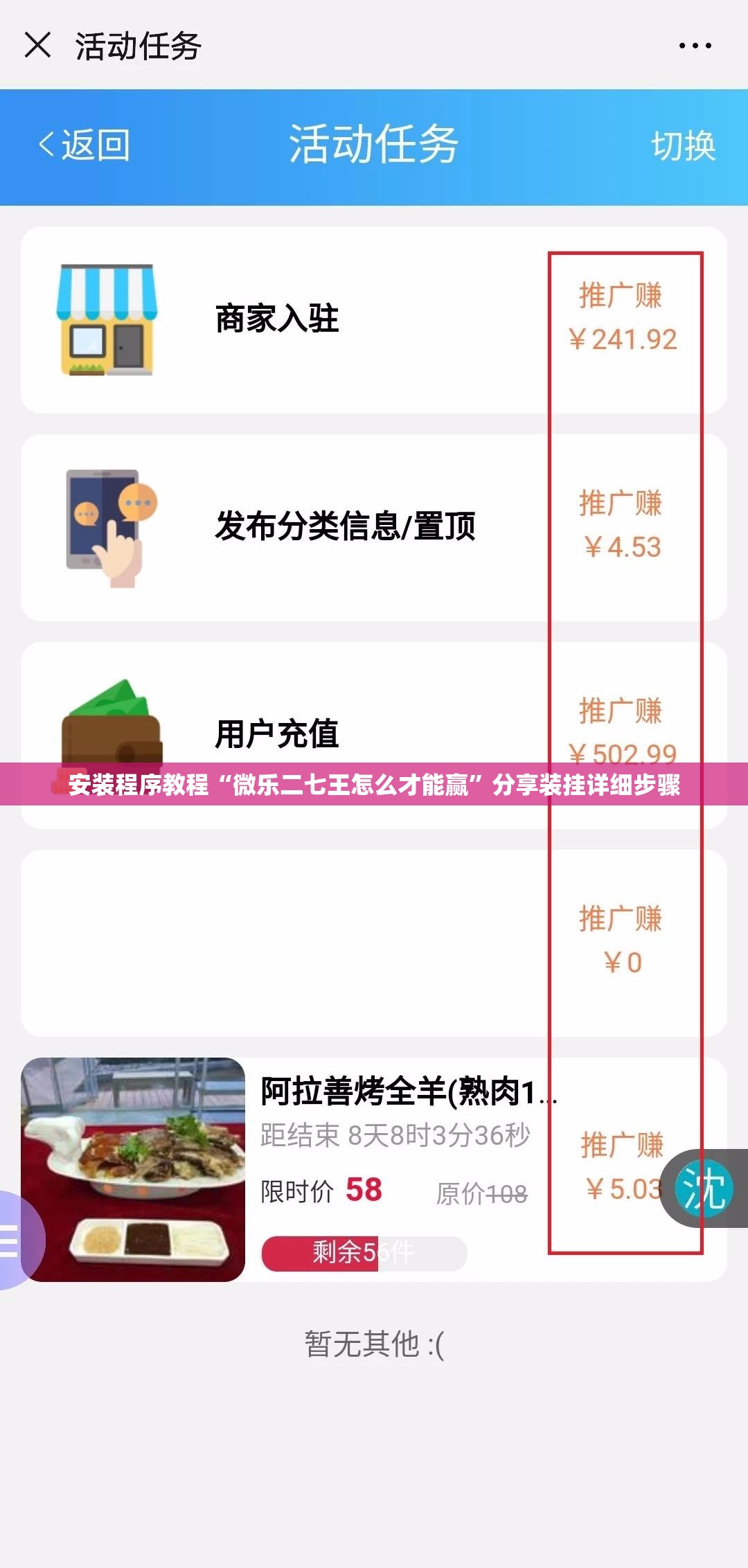 安装程序教程“微乐二七王怎么才能赢	”分享装挂详细步骤