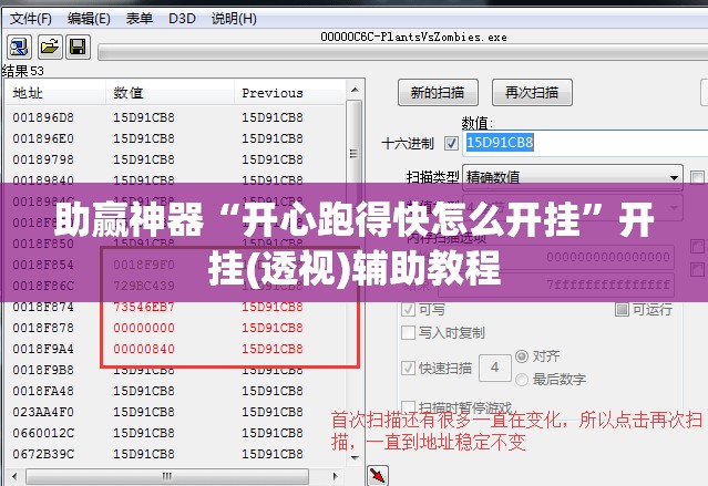 助赢神器“开心跑得快怎么开挂”开挂(透视)辅助教程