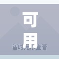 可用版本“微乐捉老麻子外卦神器下载安装”开挂辅助脚本+详细开挂安装教程