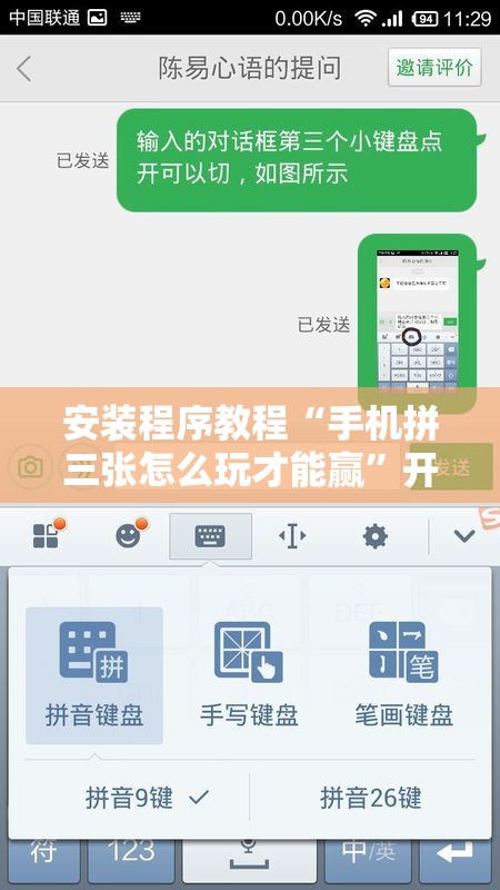 安装程序教程“手机拼三张怎么玩才能赢	”开挂辅助脚本+详细开挂安装教程