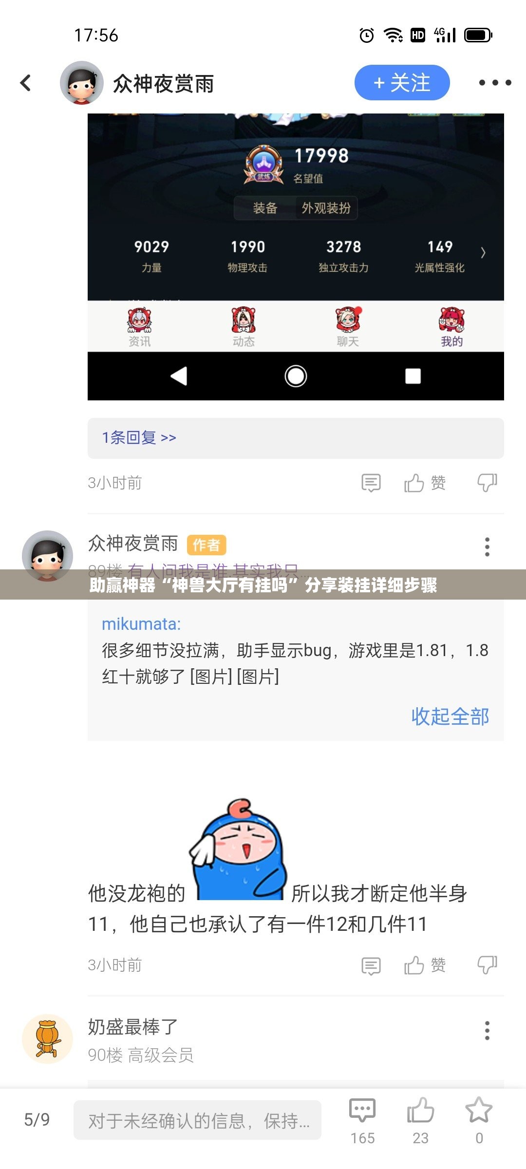 助赢神器“神兽大厅有挂吗	”分享装挂详细步骤