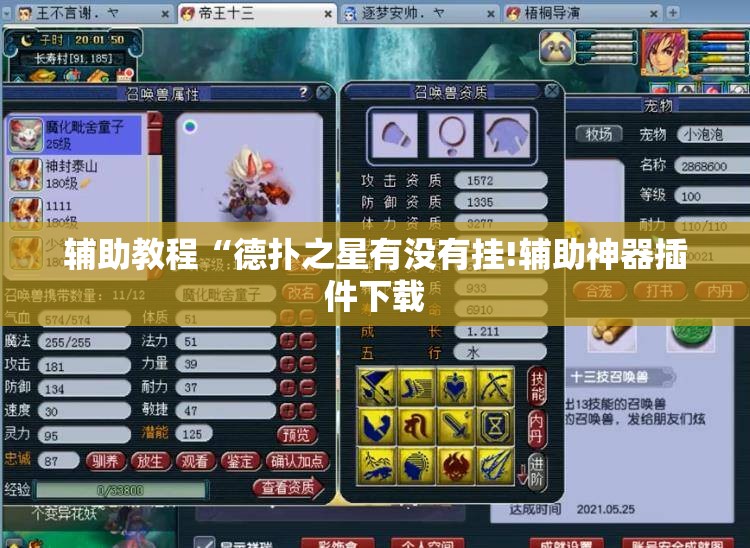 辅助教程“德扑之星有没有挂!辅助神器插件下载 辅助教程“德扑之星有没有挂!辅助神器插件下载