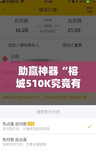 助赢神器“榕城510K究竟有挂吗	”其实确实有挂