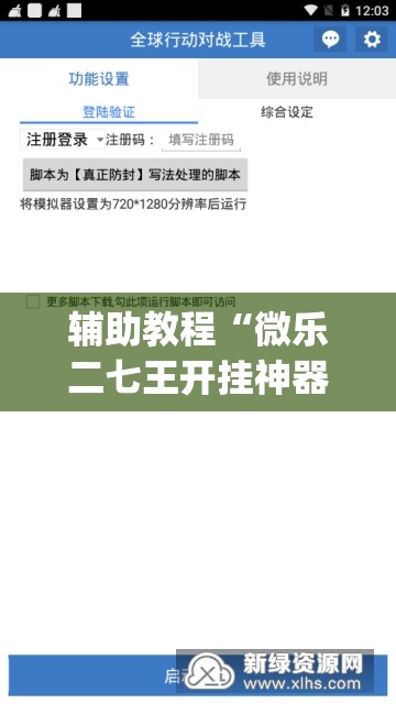 辅助教程“微乐二七王开挂神器”开挂(透视)辅助教程