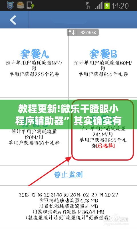 教程更新!微乐干瞪眼小程序辅助器”其实确实有挂