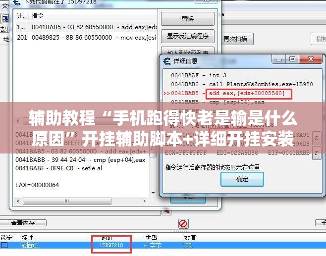 辅助教程“手机跑得快老是输是什么原因”开挂辅助脚本+详细开挂安装教程
