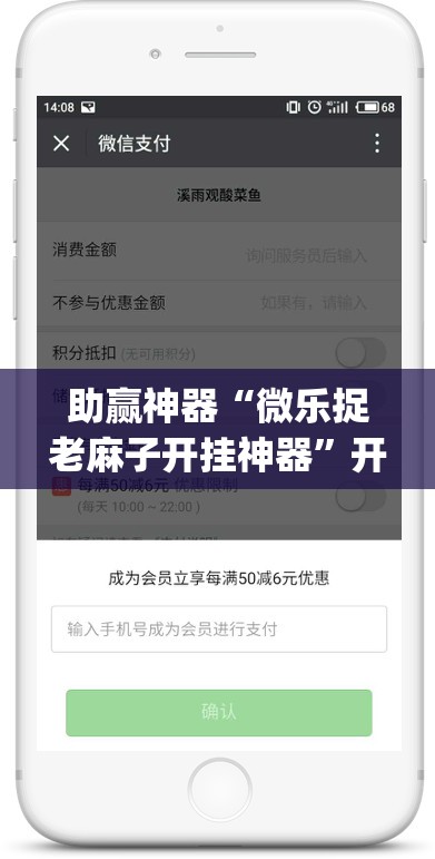 助赢神器“微乐捉老麻子开挂神器”开挂(透视)辅助教程